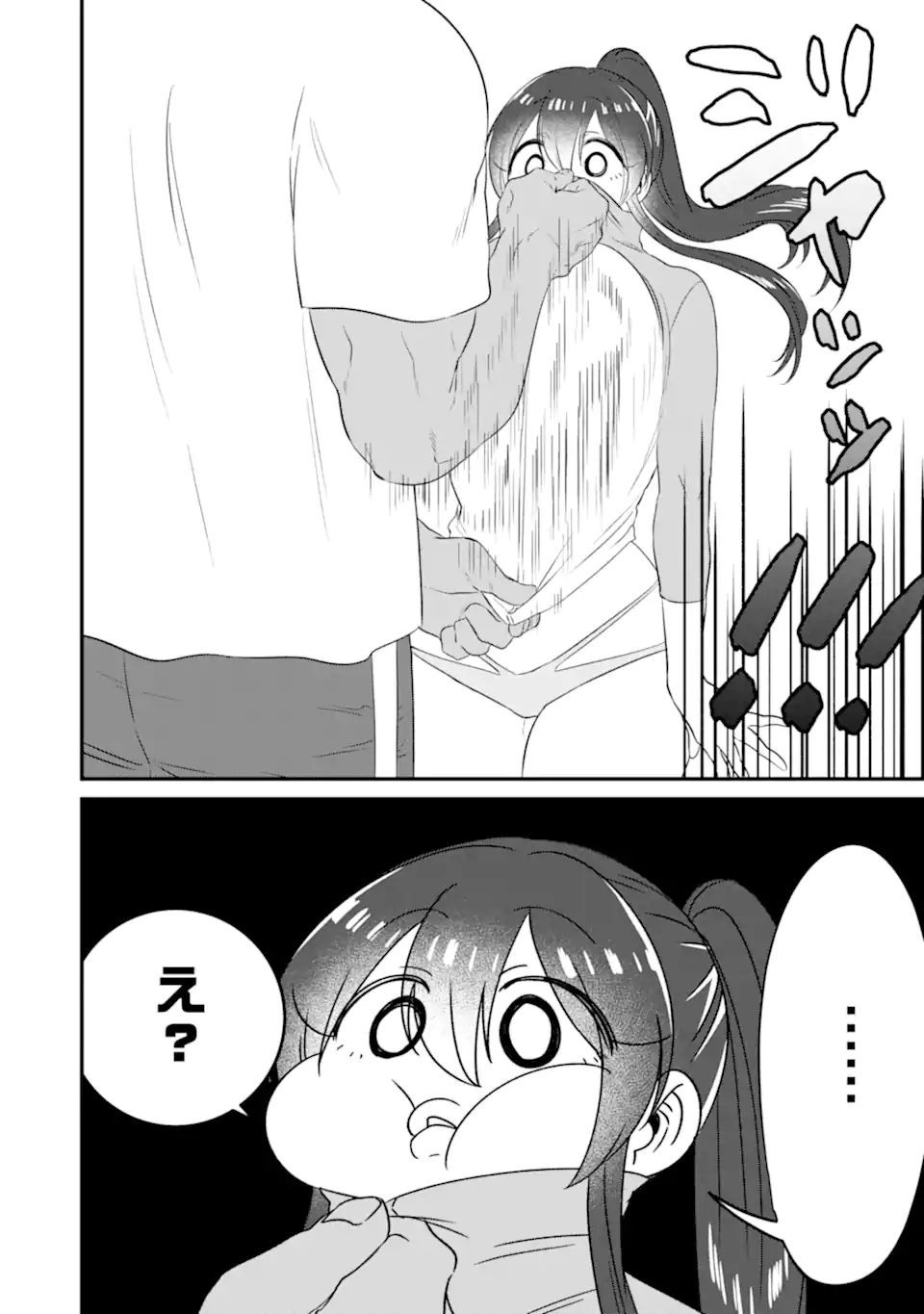 KUMA TO USAGI WA TOMODACHI DEWA IRARENAI Chapter 12 page 6 - nihonkuni.com