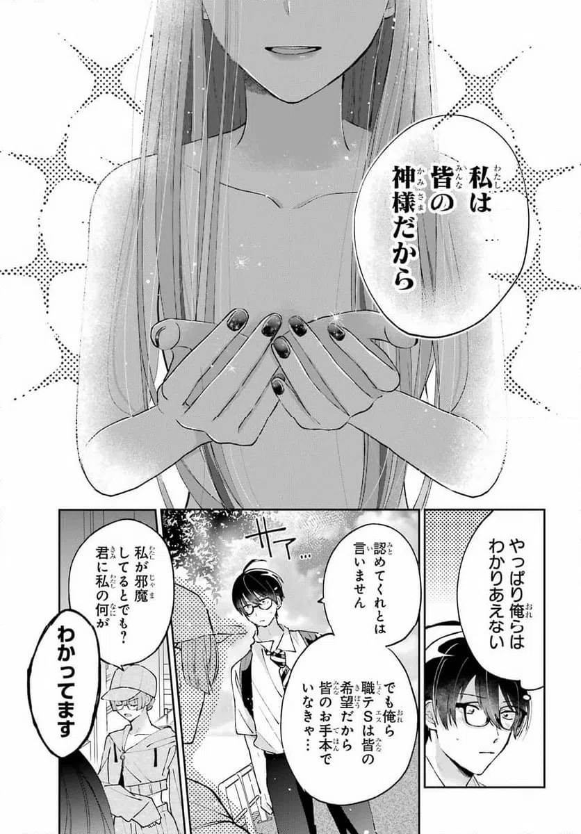 UNDER IDOL Chapter 5 page 23 - nihonkuni.com