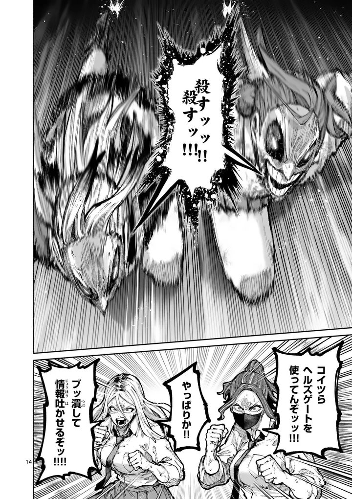 Read BLUE URSUS - RAW Chapter 30 [High Quality / Full] - Page 14 - nicomanga.com