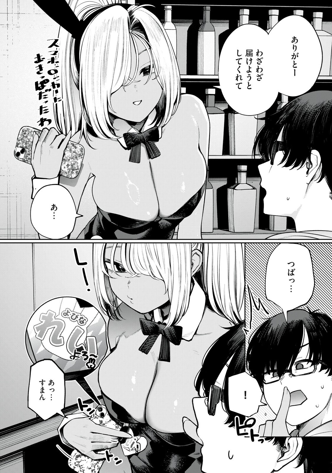 Read MADA KIMI WO MIAGETERU Chapter 3 [High Quality / Full] - Page 8 - nicomanga.com