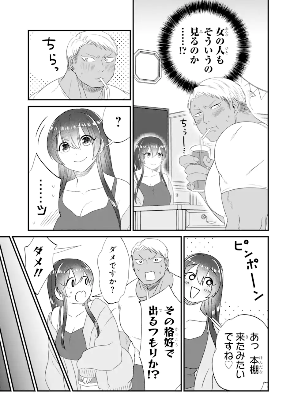 KUMA TO USAGI WA TOMODACHI DEWA IRARENAI Chapter 9 page 11 - nihonkuni.com