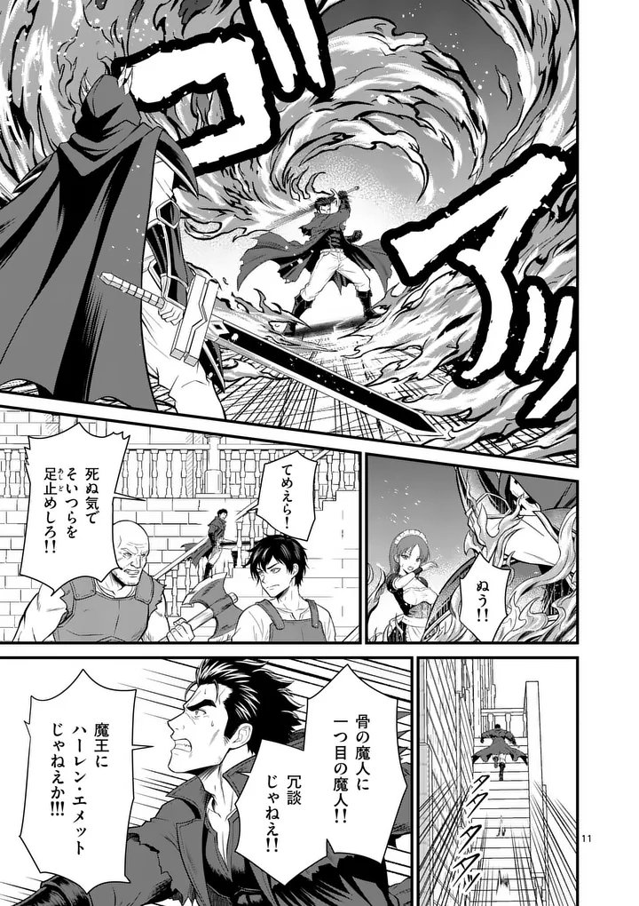 Read KINGDOM OF BRAVERY Chapter 32 [High Quality / Full] - Page 11 - nicomanga.net