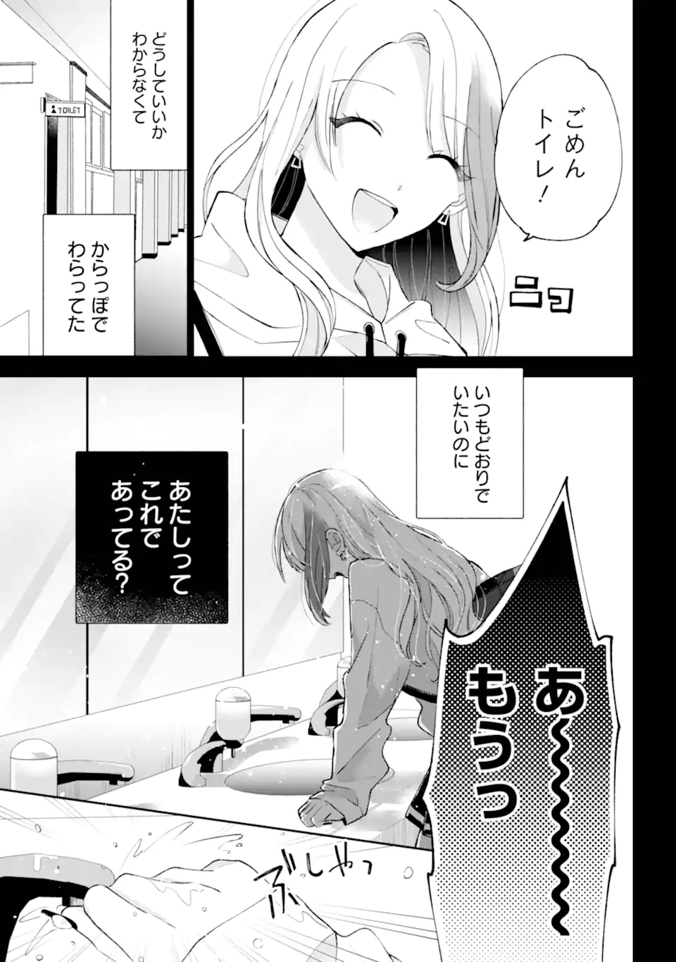 UNDER IDOL Chapter 2.3 page 6 - nihonkuni.com
