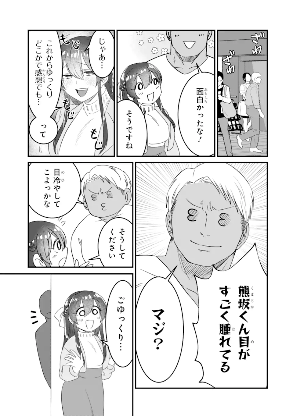 KUMA TO USAGI WA TOMODACHI DEWA IRARENAI Chapter 6 page 7 - nihonkuni.com