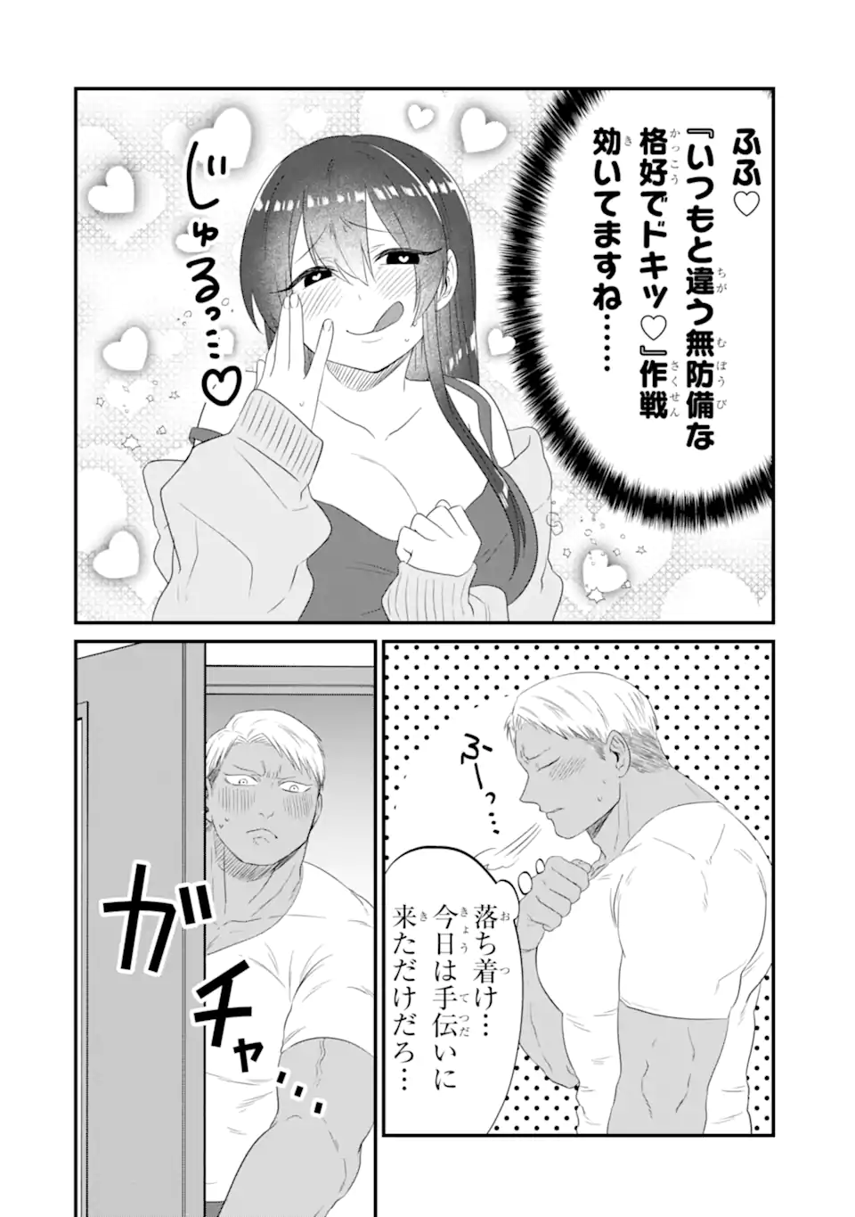 KUMA TO USAGI WA TOMODACHI DEWA IRARENAI Chapter 9 page 8 - nihonkuni.com