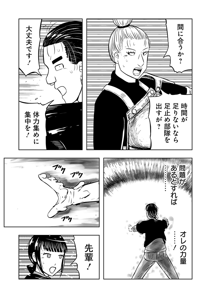 Read TSUKUMATO Chapter 11 [High Quality / Full] - Page 45 - nicomanga.com