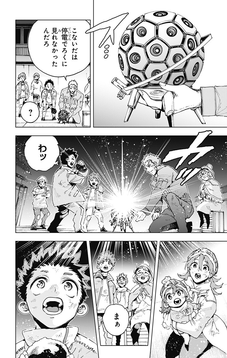Read EIYUU KIKAN Chapter 58 [High Quality / Full] - Page 14 - nicomanga.com