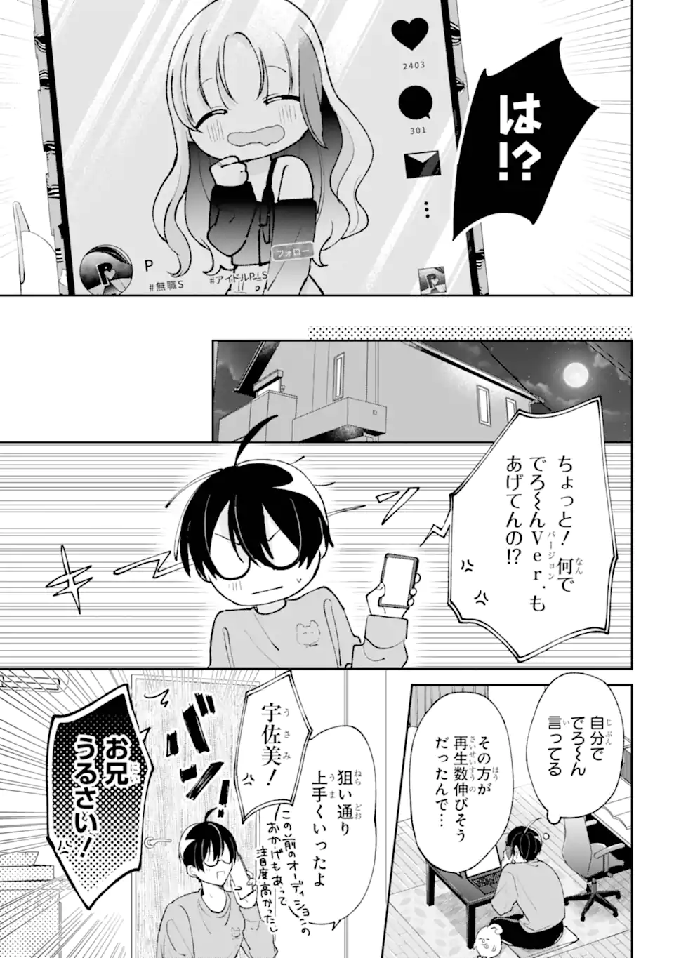 UNDER IDOL Chapter 3.3 page 10 - nihonkuni.com