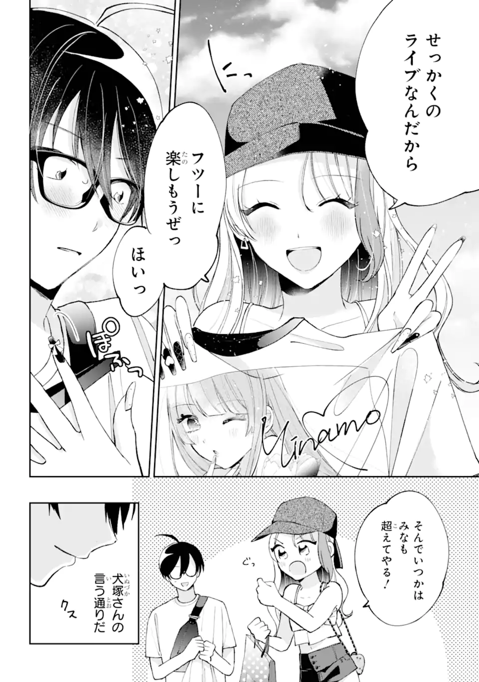 UNDER IDOL Chapter 4.1 page 12 - nihonkuni.com