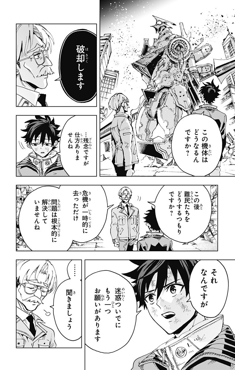 Read EIYUU KIKAN Chapter 58 [High Quality / Full] - Page 2 - nicomanga.com