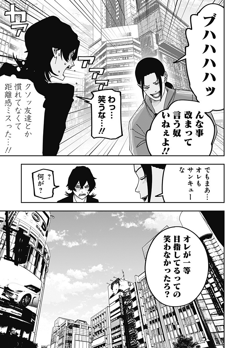 WAR OF THE ADULTS Chapter 23 page 13 - nihonkuni.com