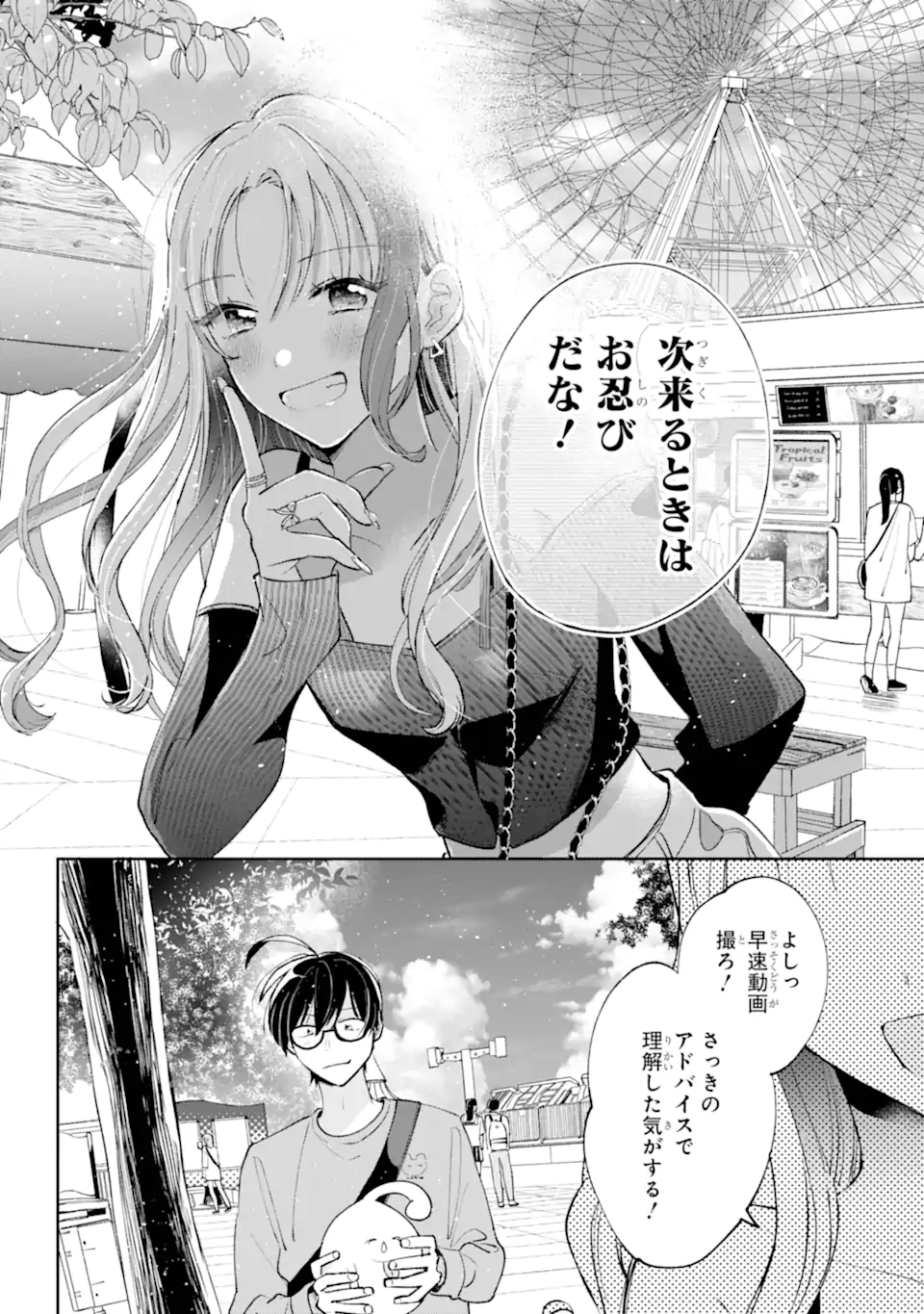 UNDER IDOL Chapter 3.3 page 5 - nihonkuni.com