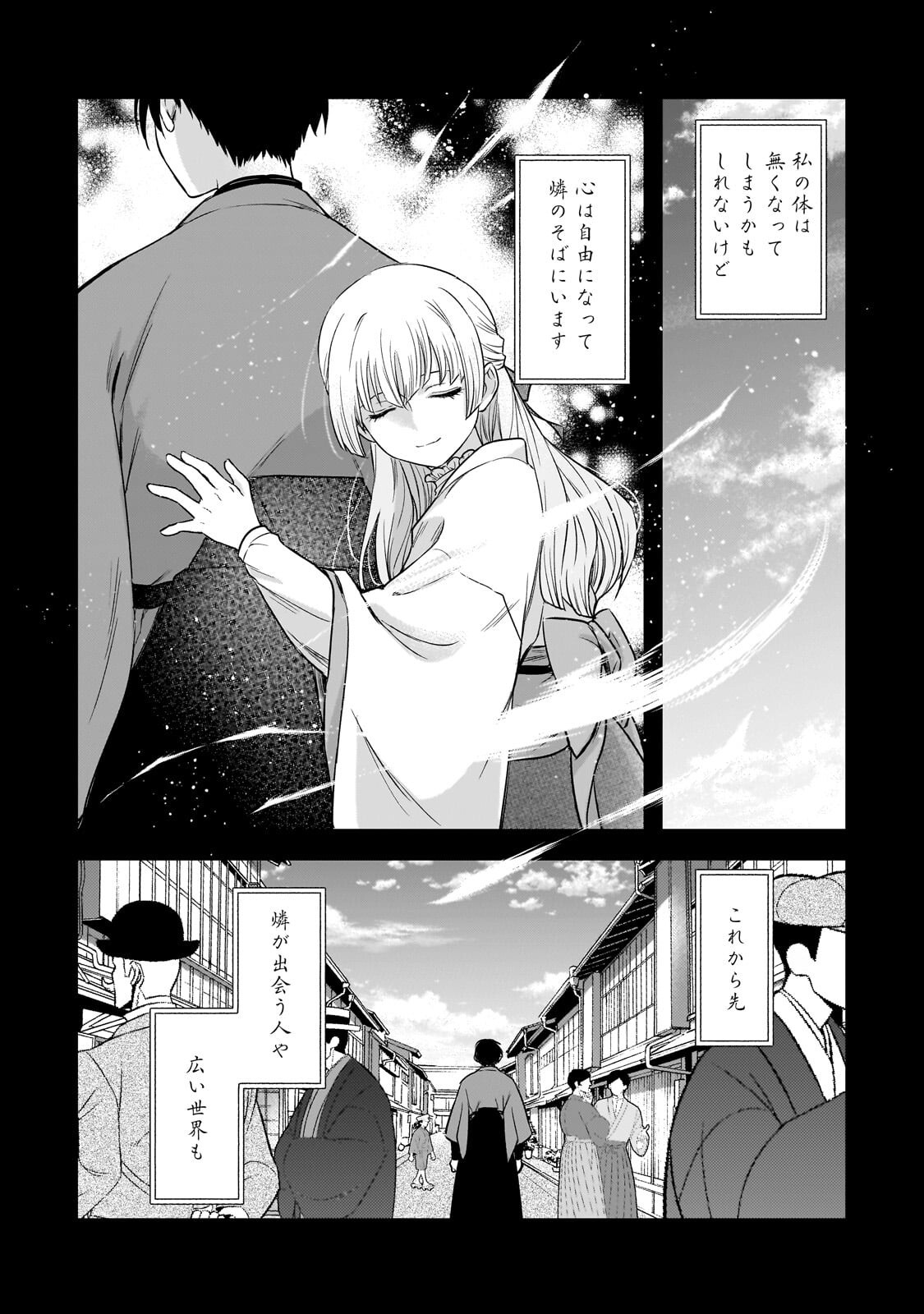 GEKKA NO HIMEKOI Chapter 15.1 page 12 - nihonkuni.com