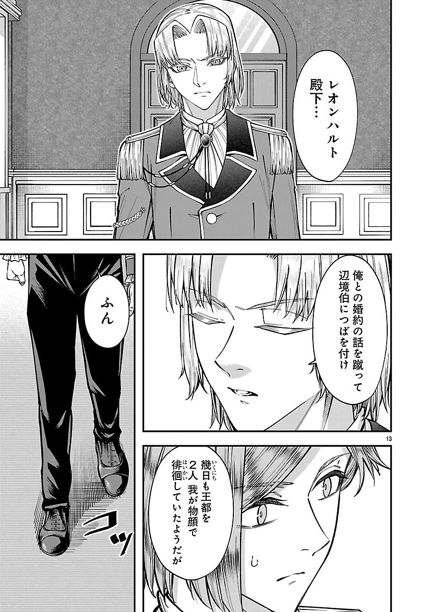 YARINAOSHITA KARERA DAKE GA KOUKAI SHIMASU. WATASHI WA SHIAWASE NI NARIMASU GA. - RAW Chapter 7.1 page 13 - nihonkuni.com