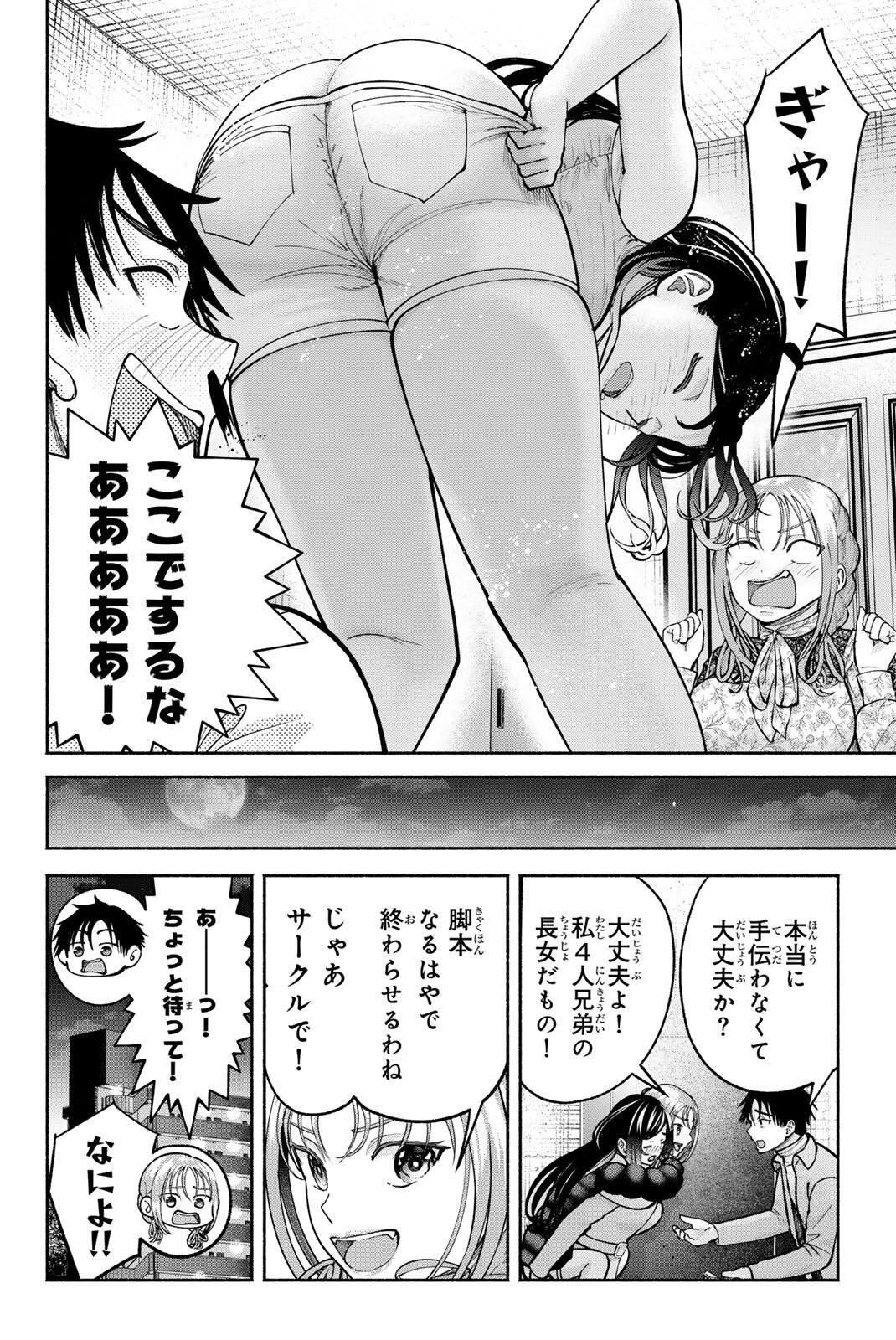 SOTSUGYOU ARUBAMU NO KANOJO-TACHI Chapter 32 page 18 - nihonkuni.com