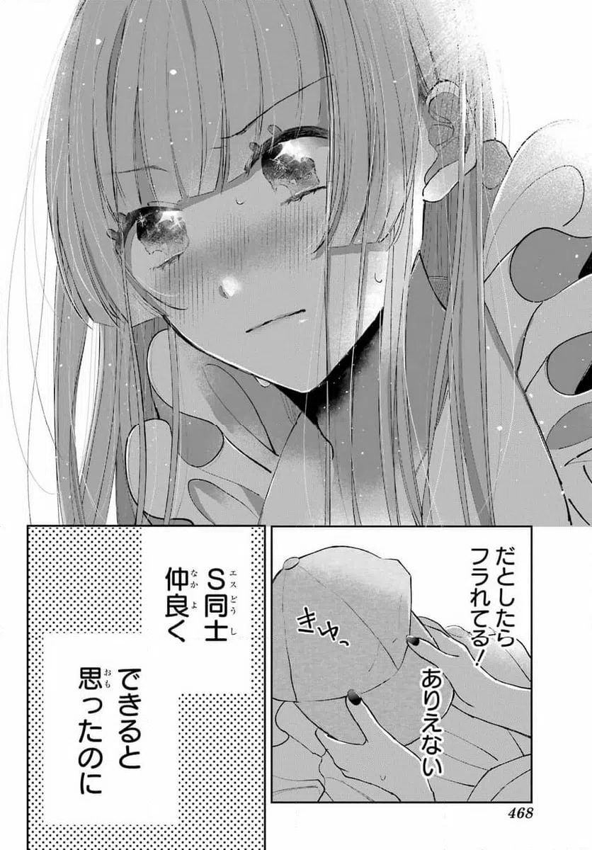 UNDER IDOL Chapter 5 page 30 - nihonkuni.com