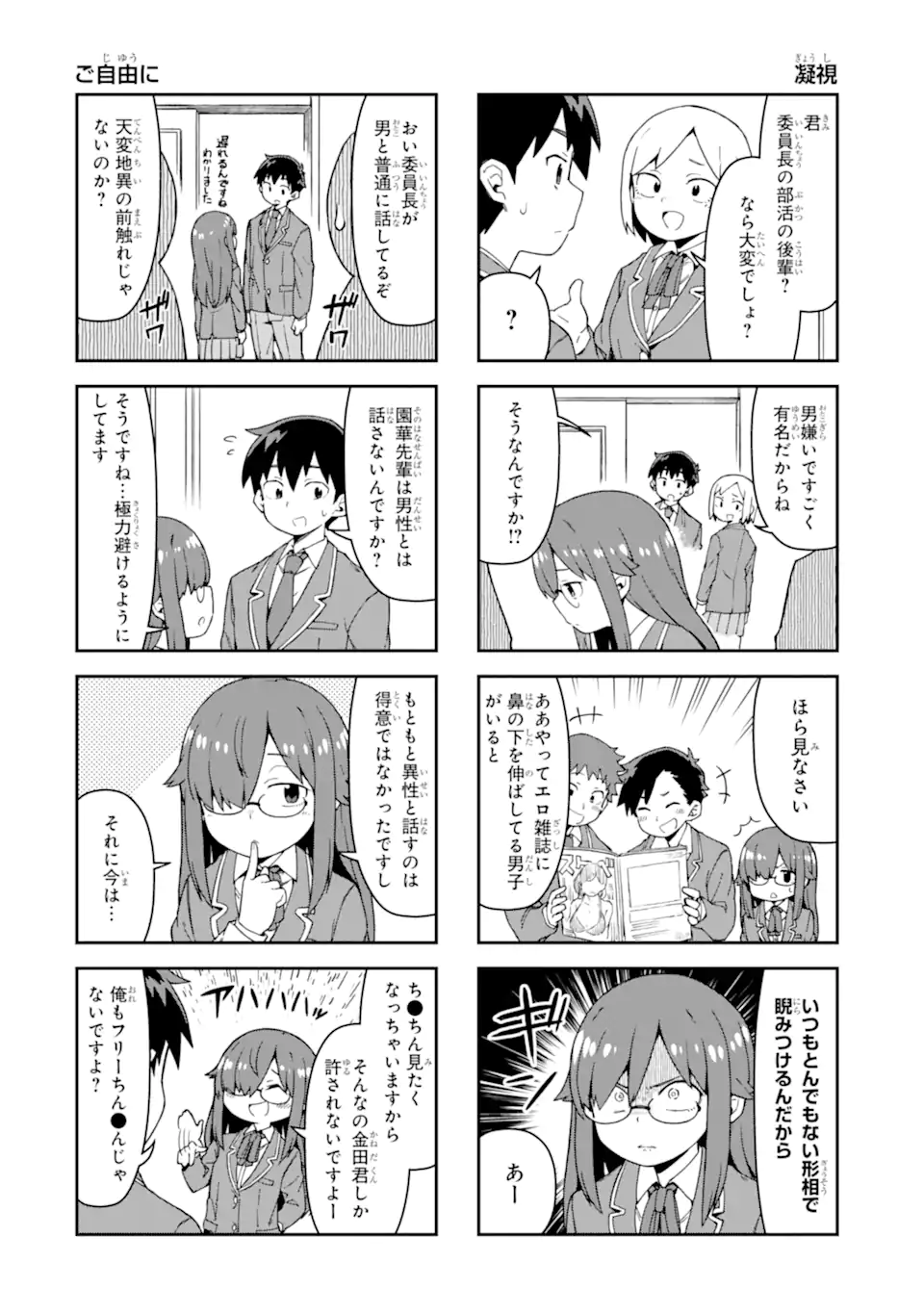 KAREINARU ERO MANGA-BU Chapter 4 page 10 - nihonkuni.com