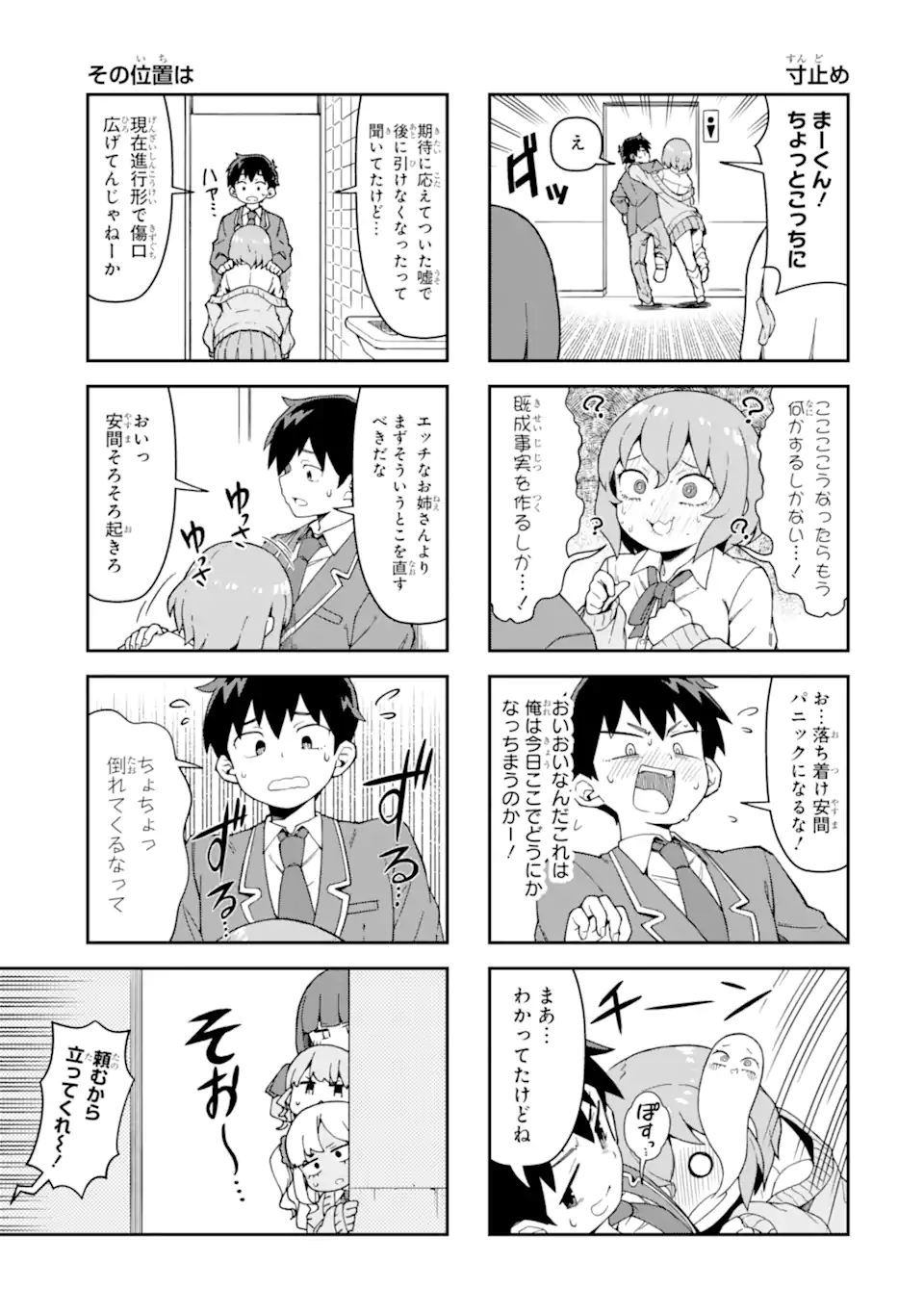 KAREINARU ERO MANGA-BU Chapter 4 page 7 - nihonkuni.com