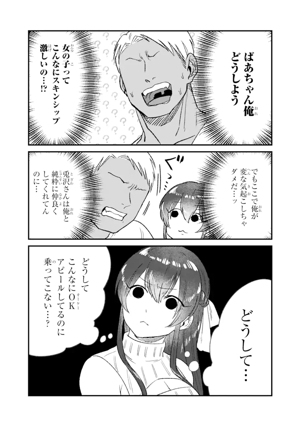 KUMA TO USAGI WA TOMODACHI DEWA IRARENAI Chapter 1 page 11 - nihonkuni.com