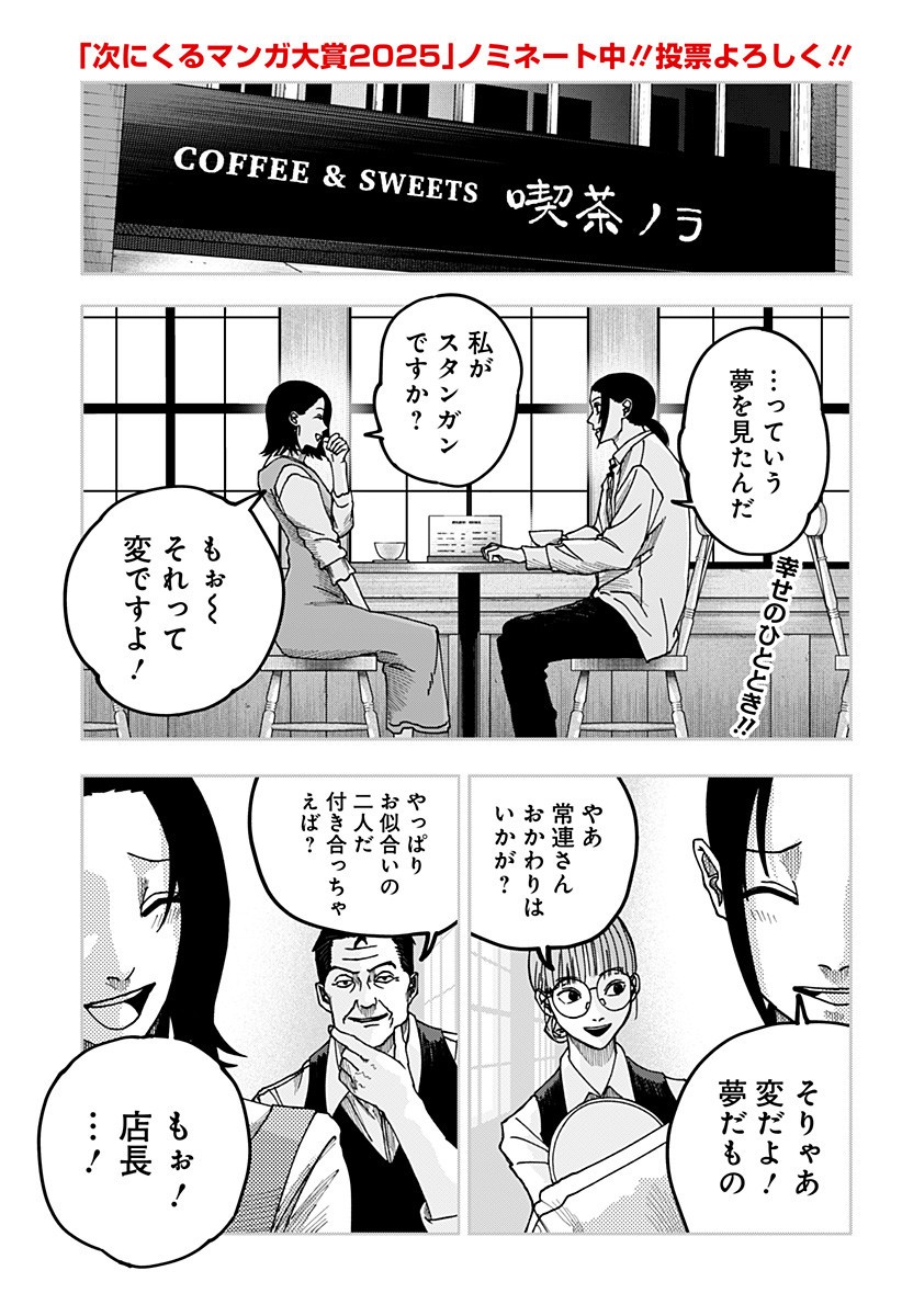 WAR OF THE ADULTS Chapter 13 page 1 - nihonkuni.com
