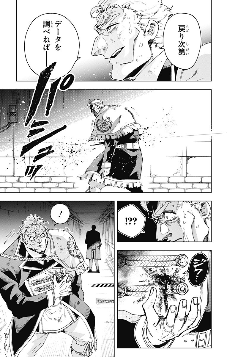 Read EIYUU KIKAN Chapter 58 [High Quality / Full] - Page 9 - nicomanga.com