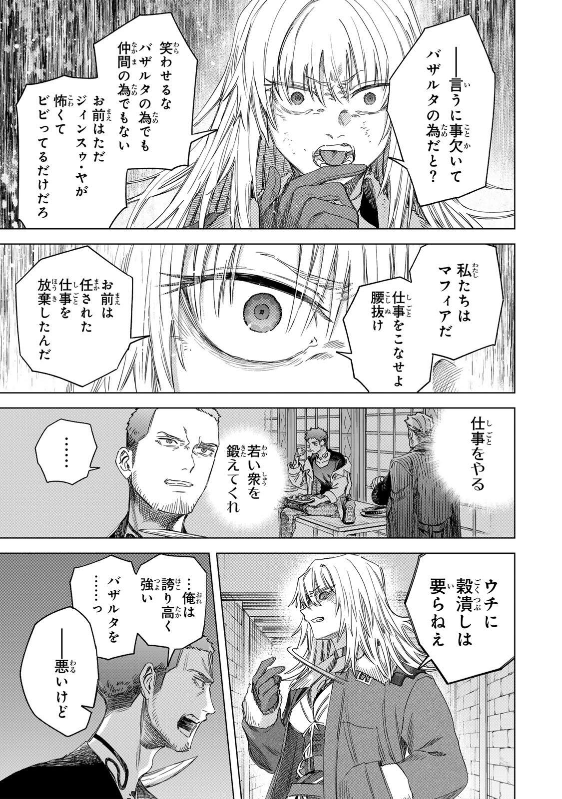 MAJO TO YOUHEI Chap 68.1 - Pic 15