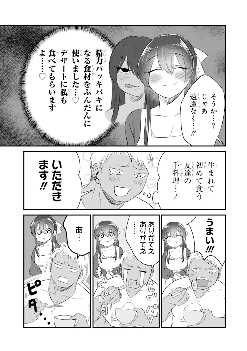 KUMA TO USAGI WA TOMODACHI DEWA IRARENAI Chapter 3 page 13 - nihonkuni.com