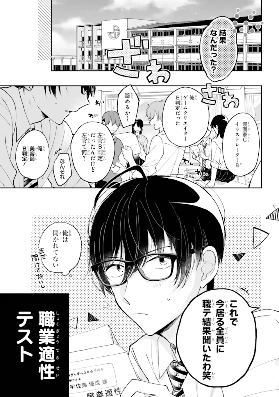UNDER IDOL Chapter 1.1 page 5 - nihonkuni.com