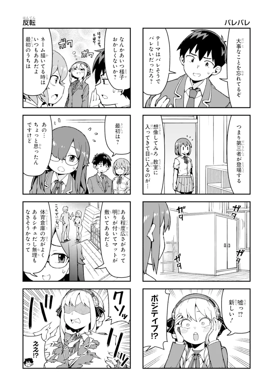 KAREINARU ERO MANGA-BU Chapter 2 page 12 - nihonkuni.com