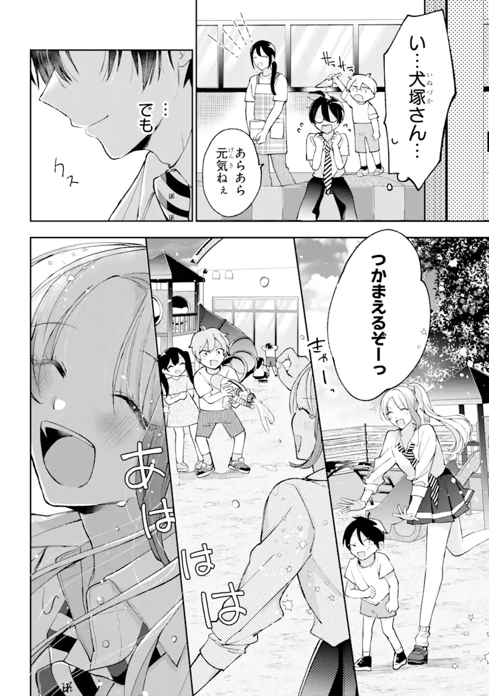 UNDER IDOL Chapter 5.2 page 3 - nihonkuni.com