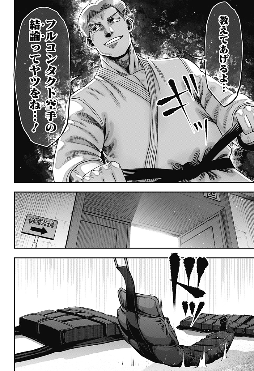 MUTEKI NO SUBARU Chapter 2 page 14 - nihonkuni.com