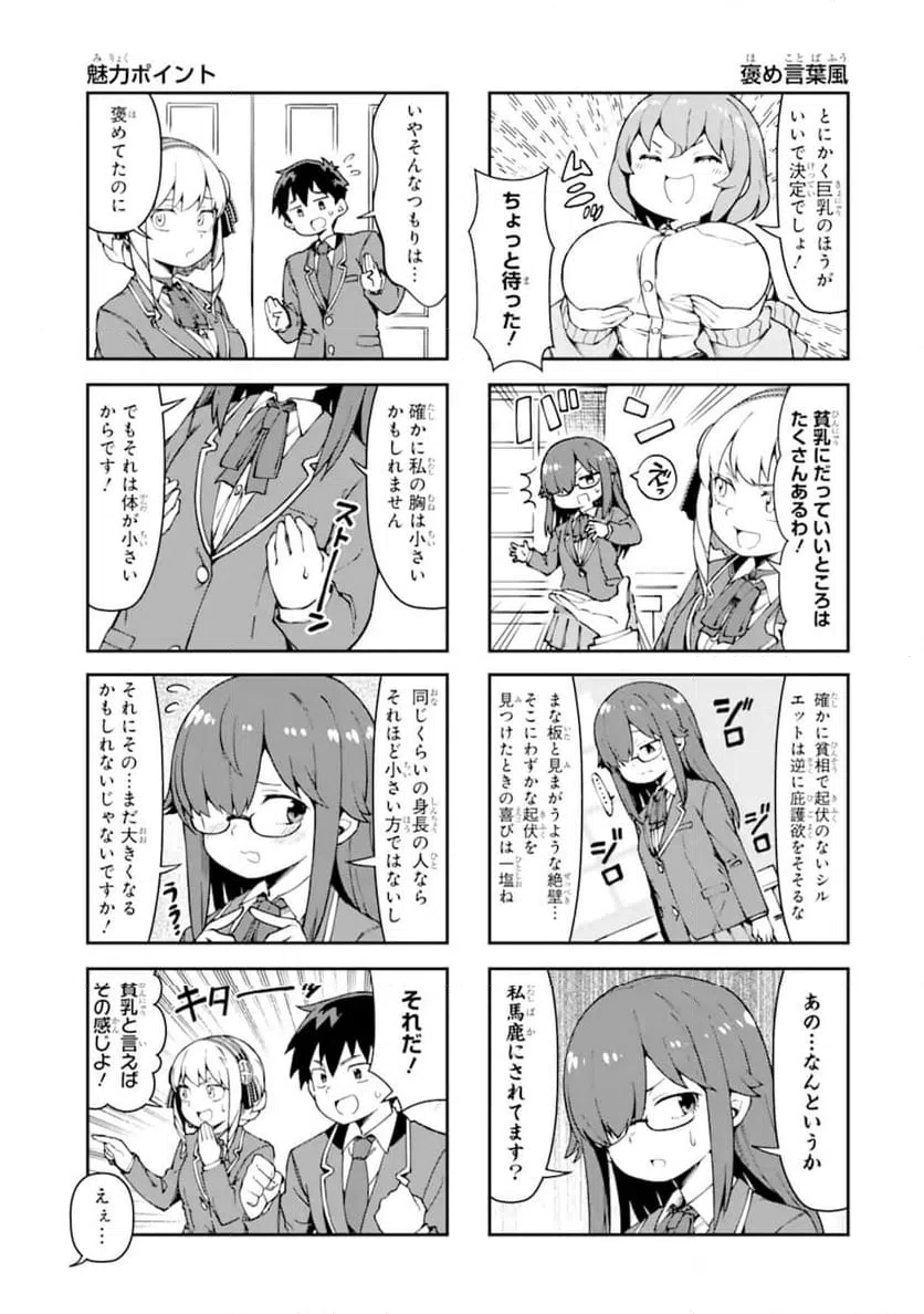 KAREINARU ERO MANGA-BU Chapter 5 page 5 - nihonkuni.com