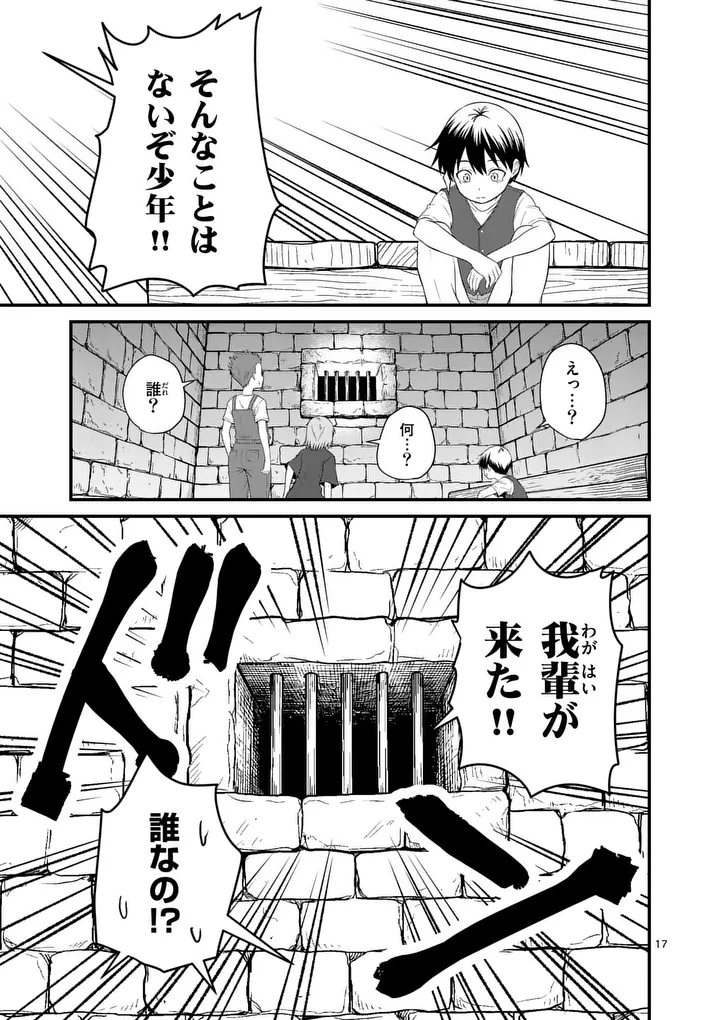 Read KINGDOM OF BRAVERY Chapter 32 [High Quality / Full] - Page 17 - nicomanga.net