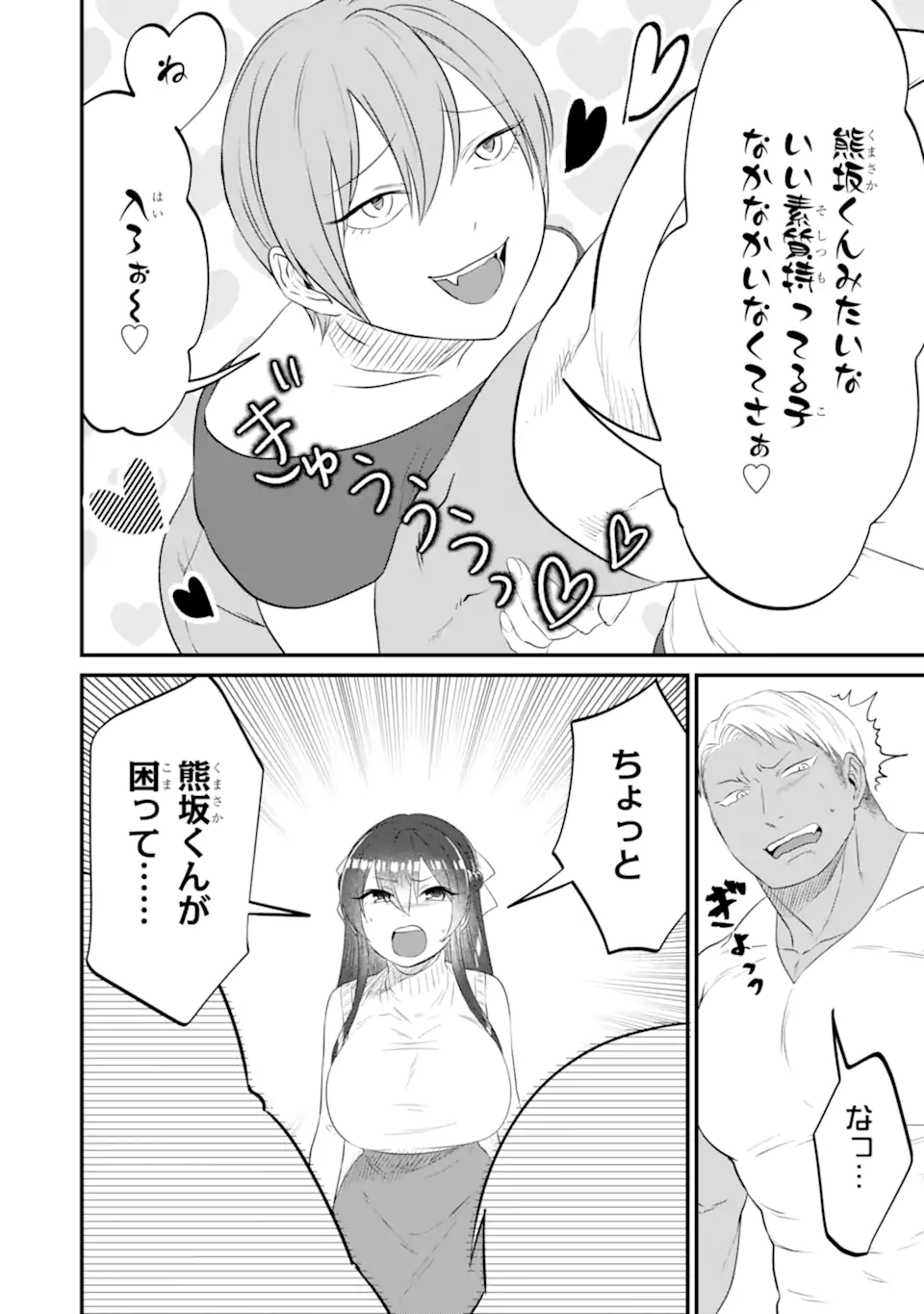 KUMA TO USAGI WA TOMODACHI DEWA IRARENAI Chapter 13 page 4 - nihonkuni.com