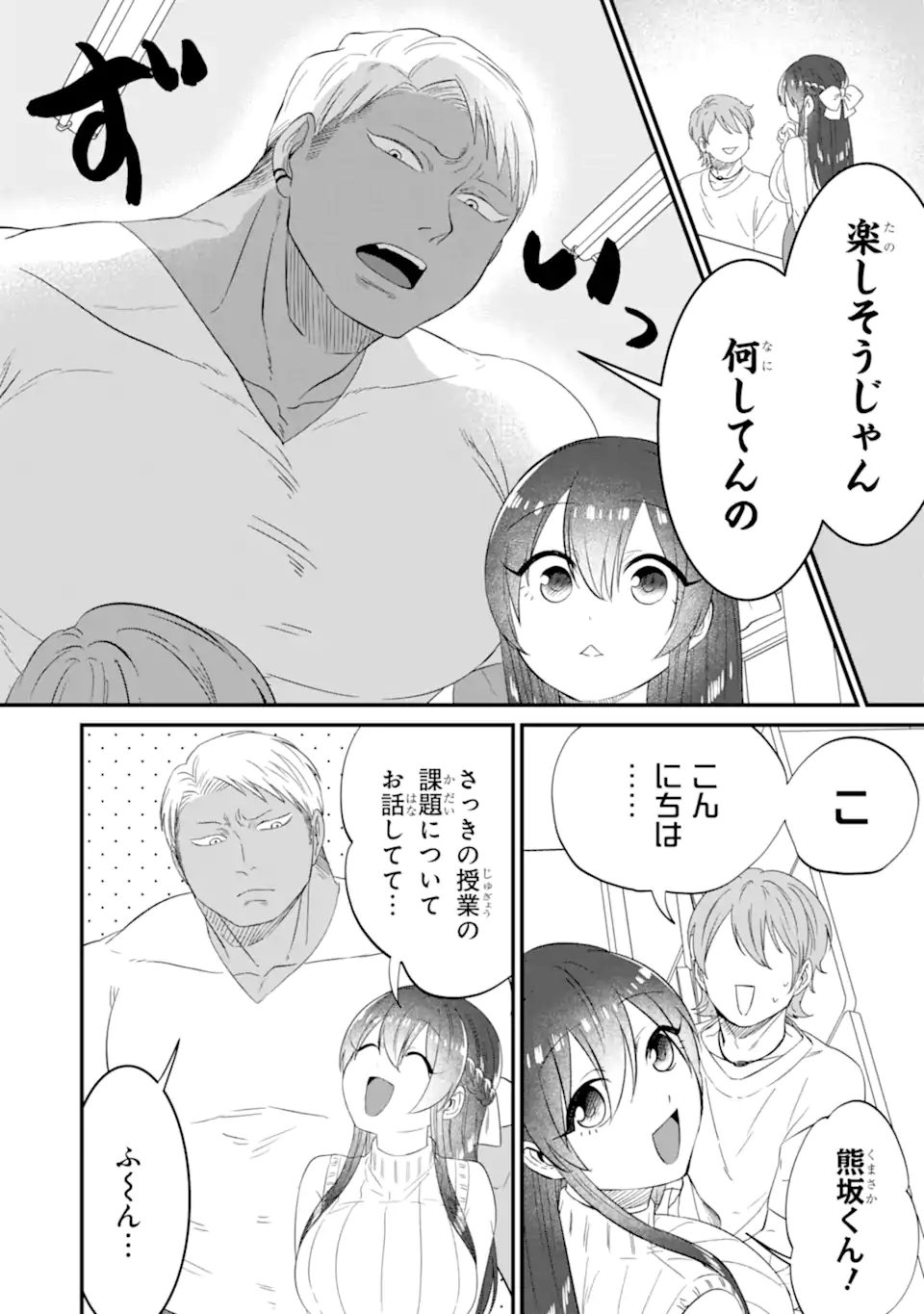 KUMA TO USAGI WA TOMODACHI DEWA IRARENAI Chapter 11 page 4 - nihonkuni.com