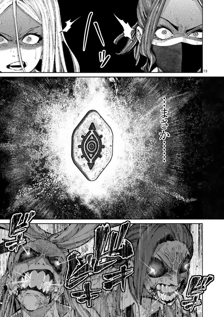 Read BLUE URSUS - RAW Chapter 30 [High Quality / Full] - Page 13 - nicomanga.com