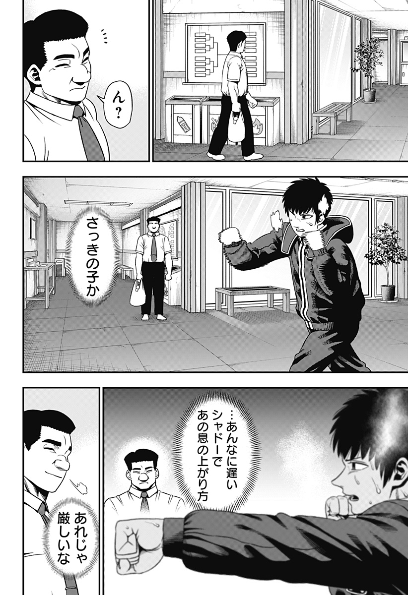 MUTEKI NO SUBARU Chapter 1 page 26 - nihonkuni.com