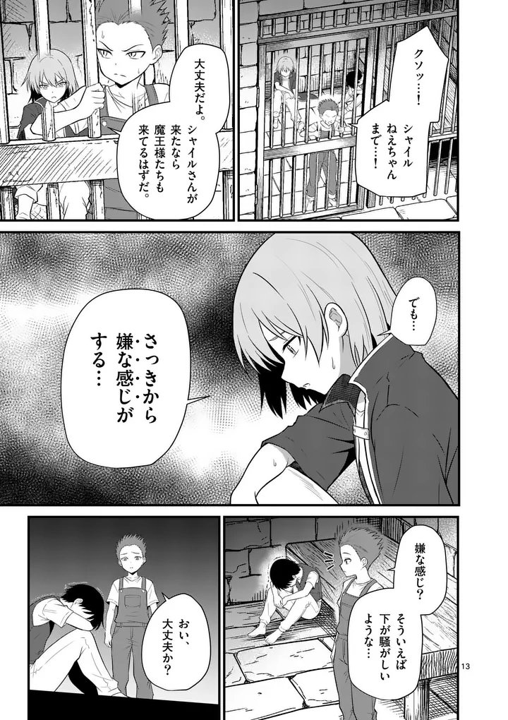 Read KINGDOM OF BRAVERY Chapter 32 [High Quality / Full] - Page 13 - nicomanga.net