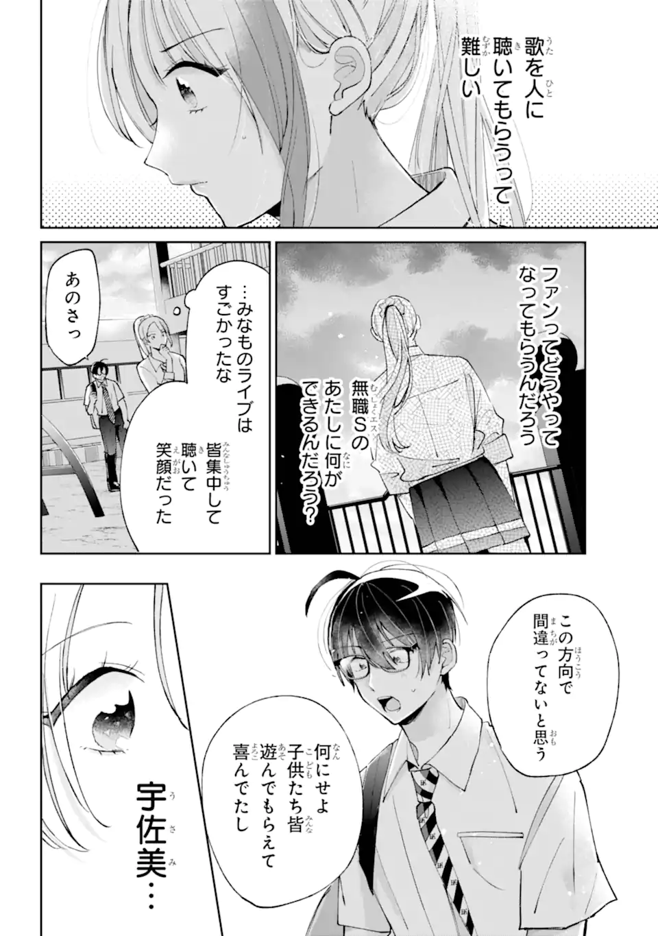 UNDER IDOL Chapter 5.2 page 5 - nihonkuni.com