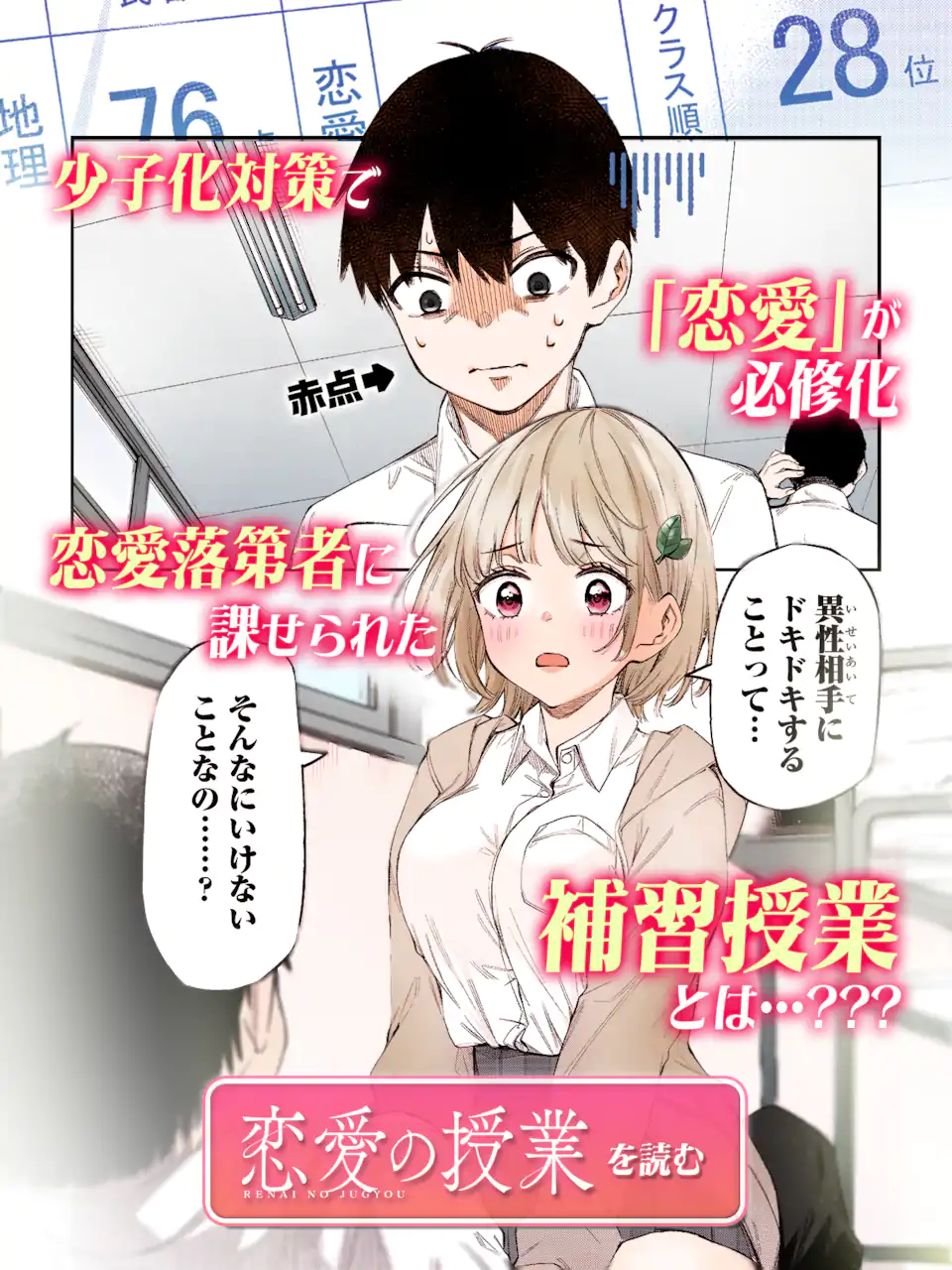 KAREINARU ERO MANGA-BU Chapter 2 page 15 - nihonkuni.com