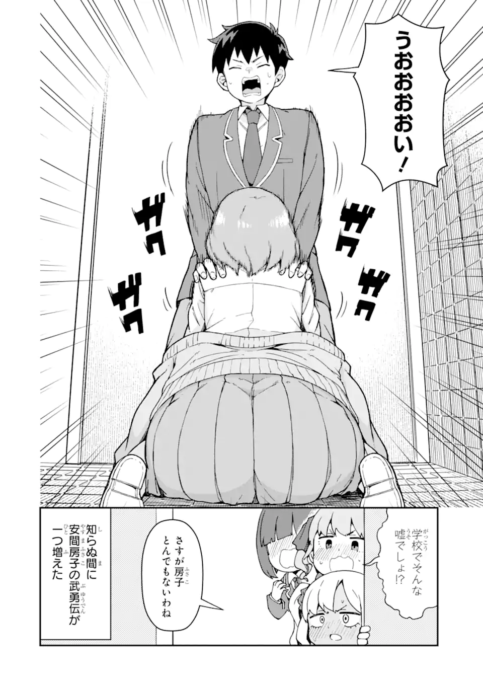 KAREINARU ERO MANGA-BU Chapter 4 page 8 - nihonkuni.com
