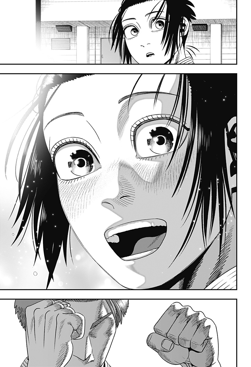 MUTEKI NO SUBARU Chapter 2 page 21 - nihonkuni.com