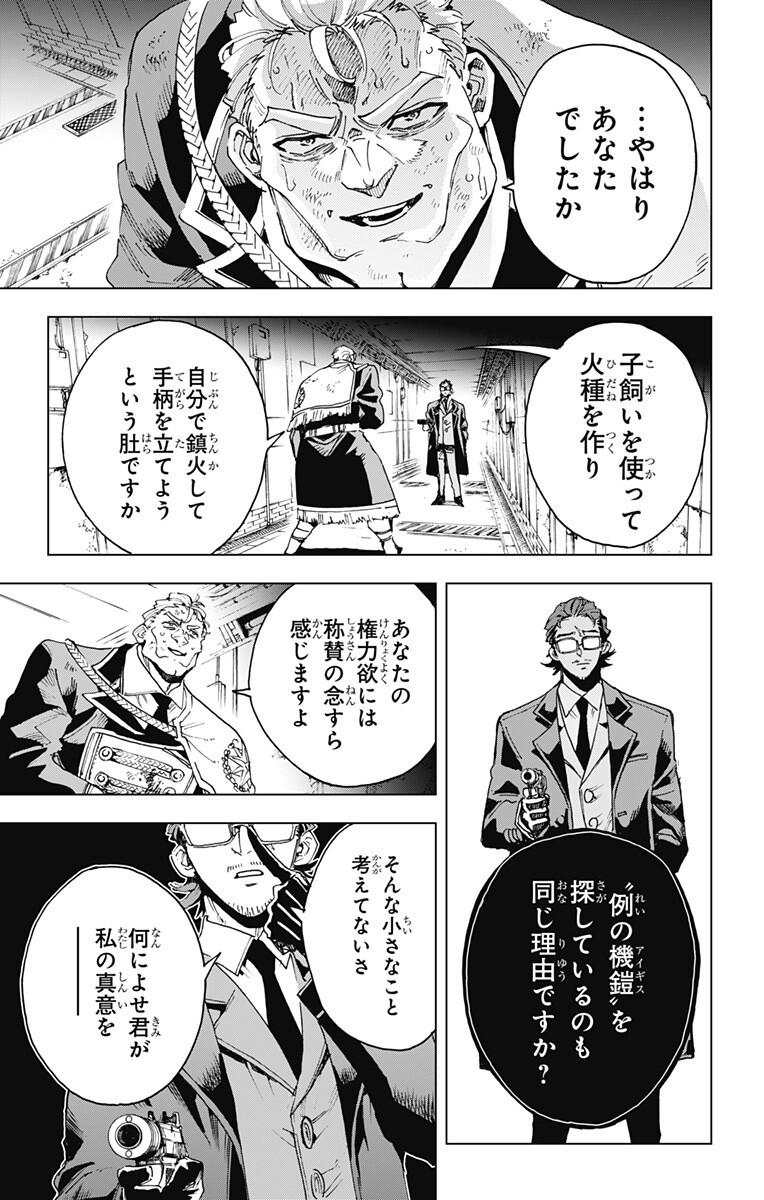 Read EIYUU KIKAN Chapter 58 [High Quality / Full] - Page 11 - nicomanga.com