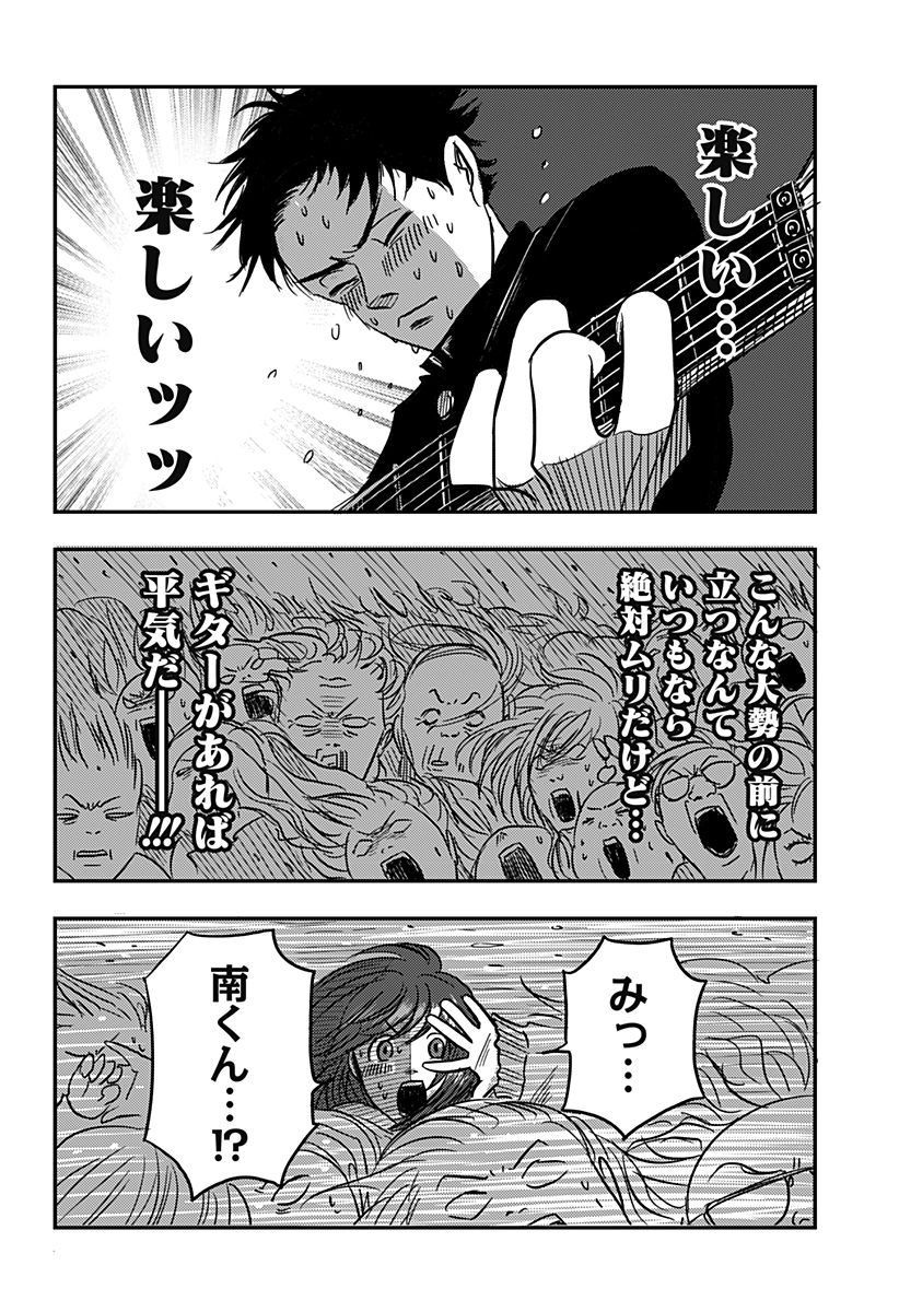 NISHI TOKYO METAL BROTHERS Chapter 1 page 35 - nihonkuni.com