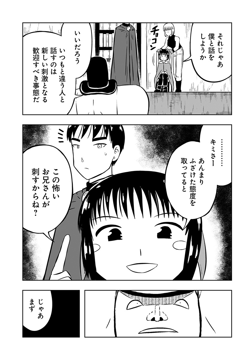 Read TSUKUMATO Chapter 11 [High Quality / Full] - Page 5 - nicomanga.com