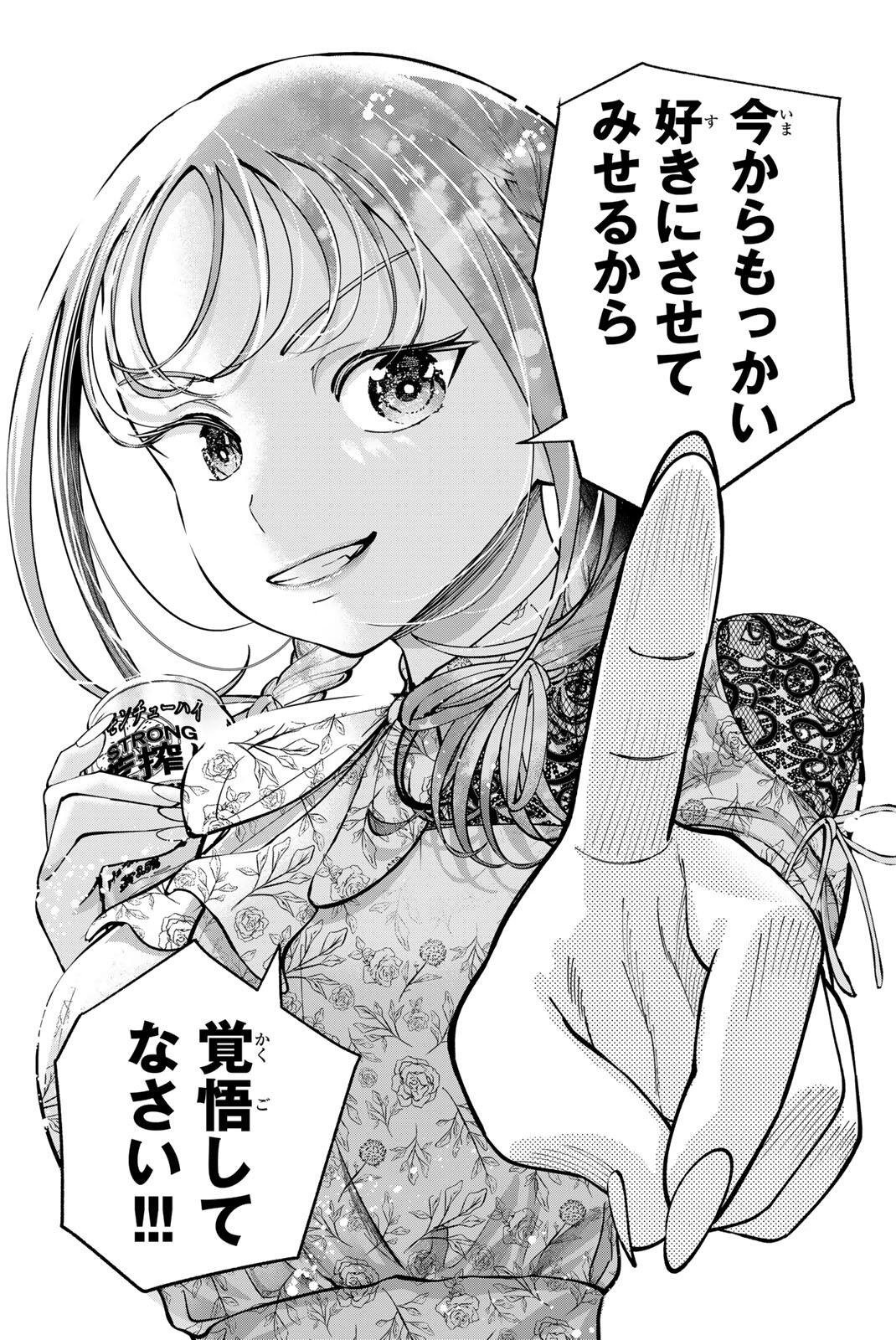 SOTSUGYOU ARUBAMU NO KANOJO-TACHI Chapter 32 page 16 - nihonkuni.com