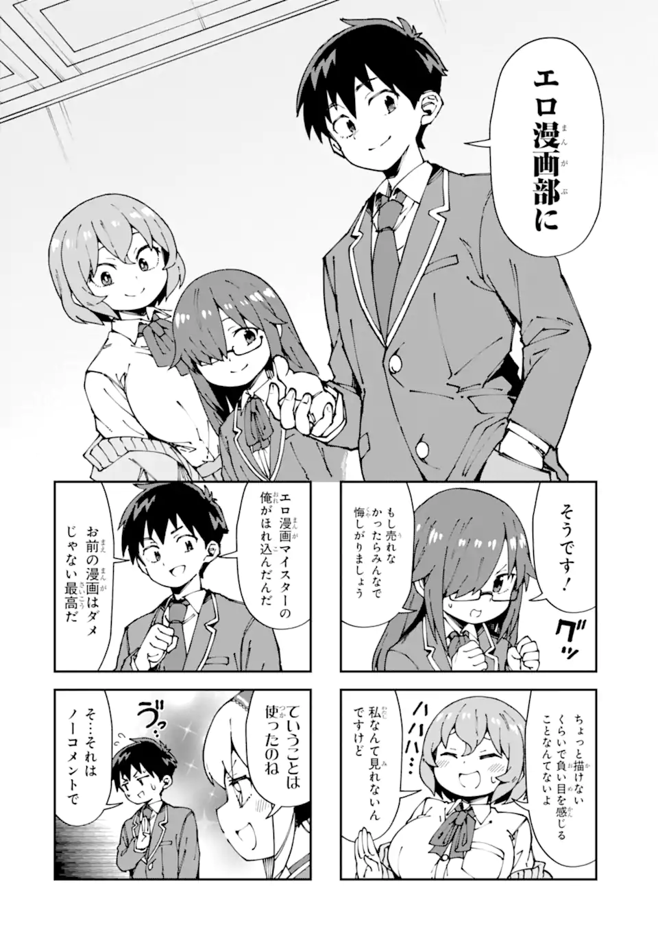 KAREINARU ERO MANGA-BU Chapter 10 page 8 - nihonkuni.com