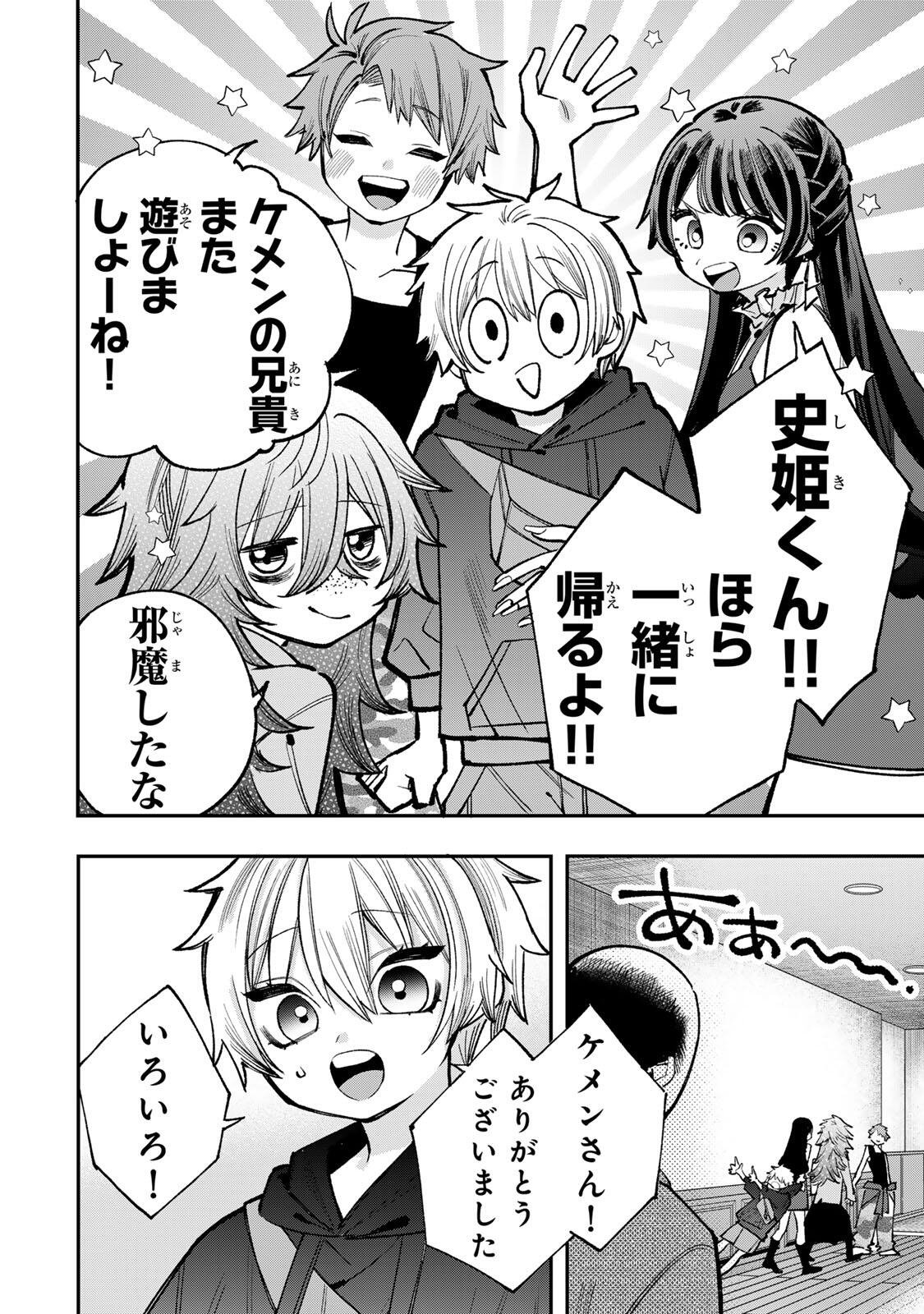 Read ORE WA BISHOUJO VTUBER Chapter 7 [High Quality / Full] - Page 8 - nicomanga.com
