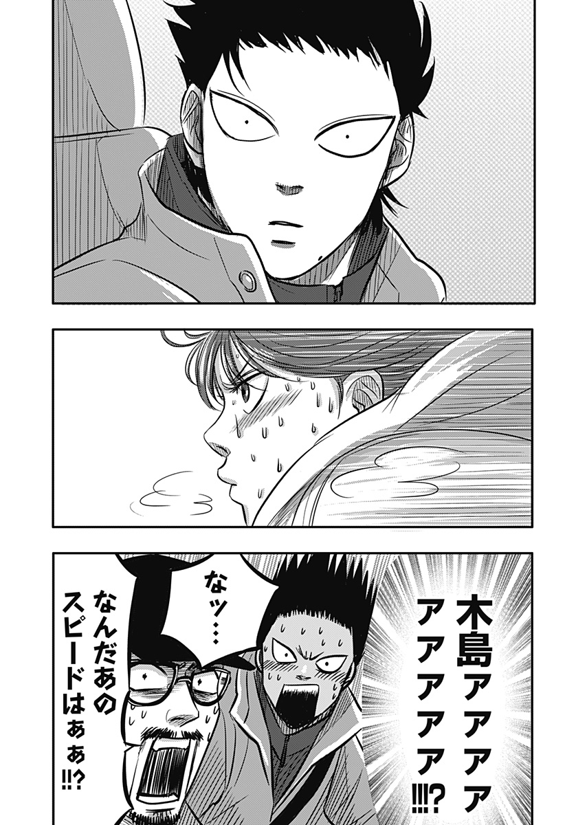 NISHI TOKYO METAL BROTHERS Chapter 11 page 15 - nihonkuni.com