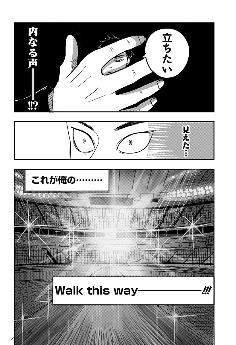 NISHI TOKYO METAL BROTHERS Chapter 1 page 41 - nihonkuni.com